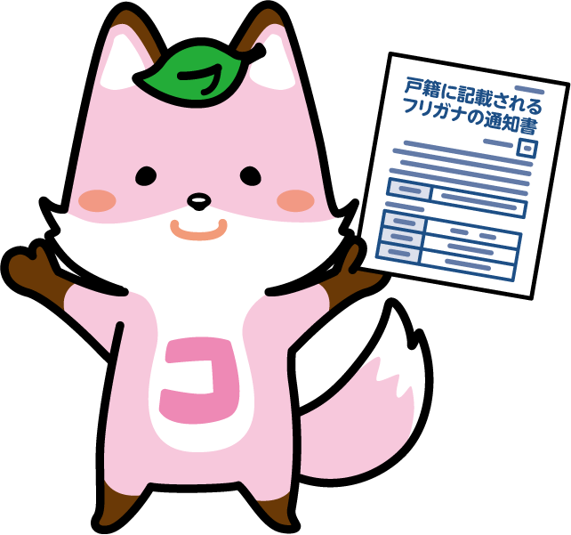 kosekitune1