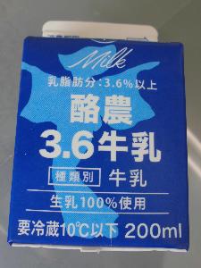 新しい牛乳パック