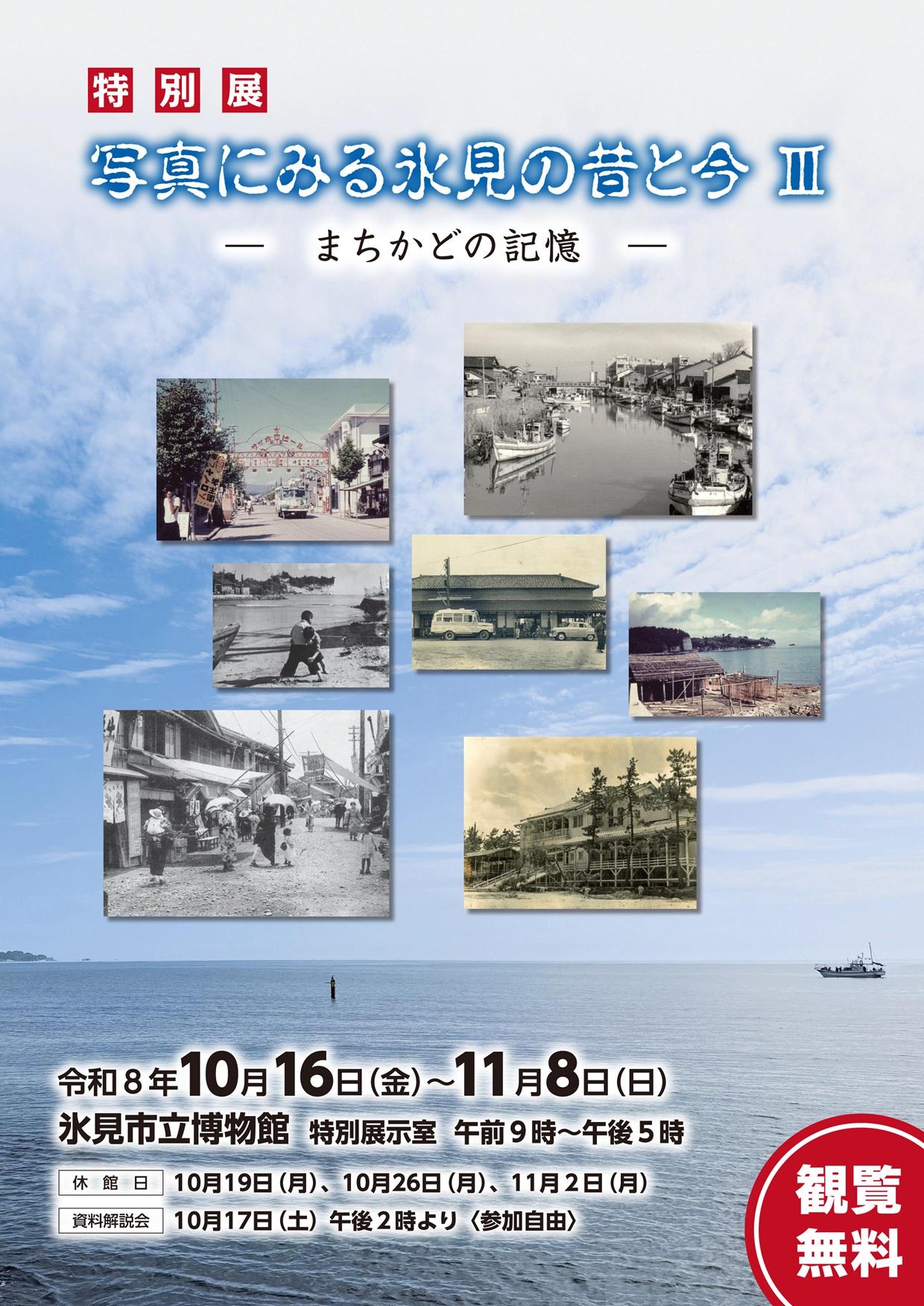 hakubutukan