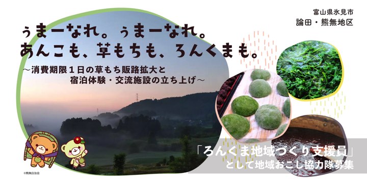 ろんくまバナー