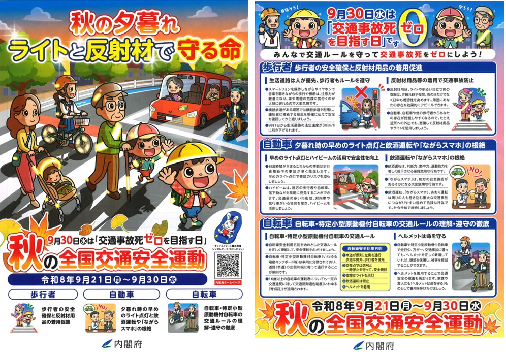 ポスター