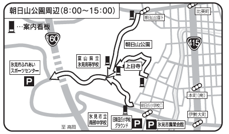 ひみまつり規制図(朝日山周辺)