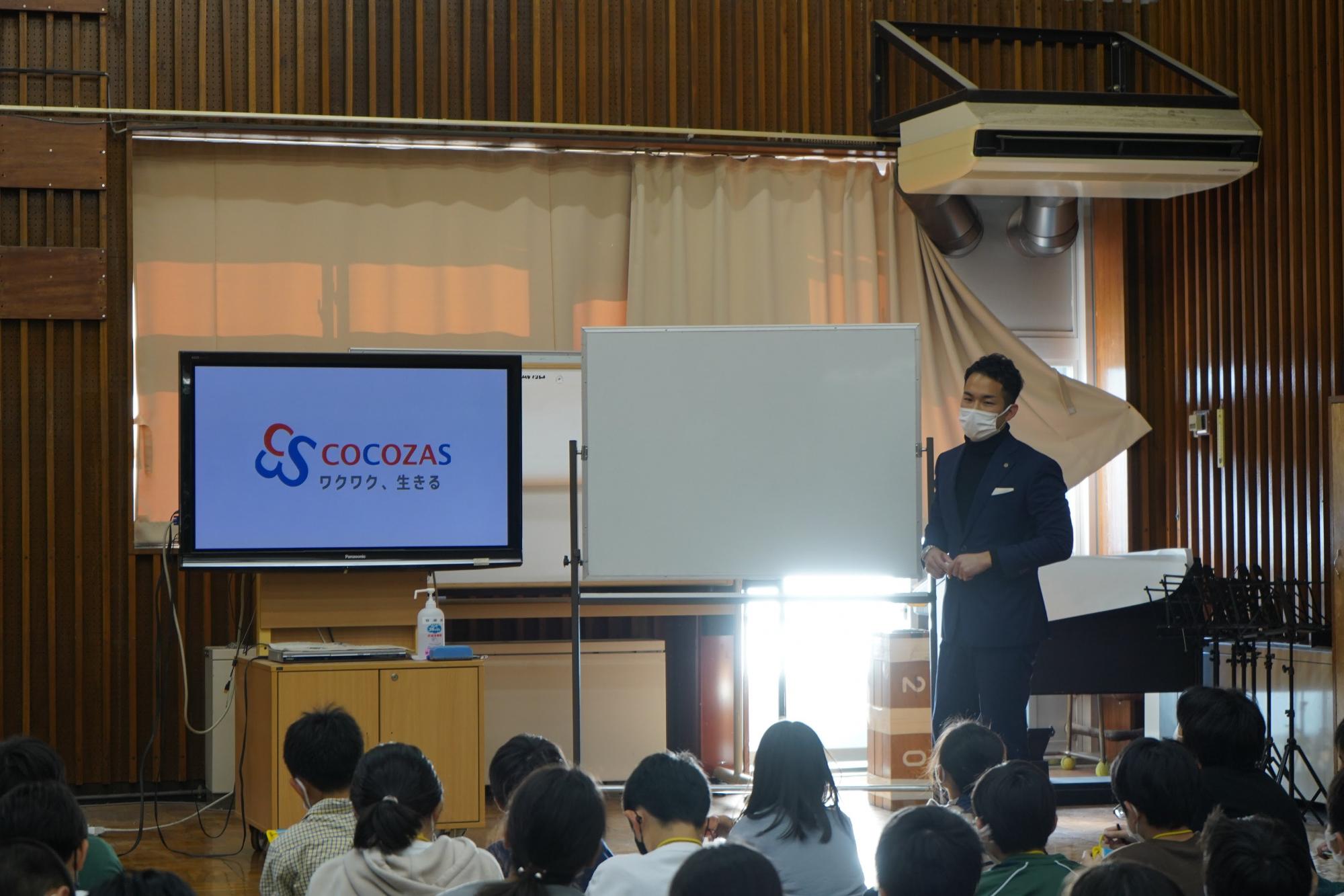 cocozasu
