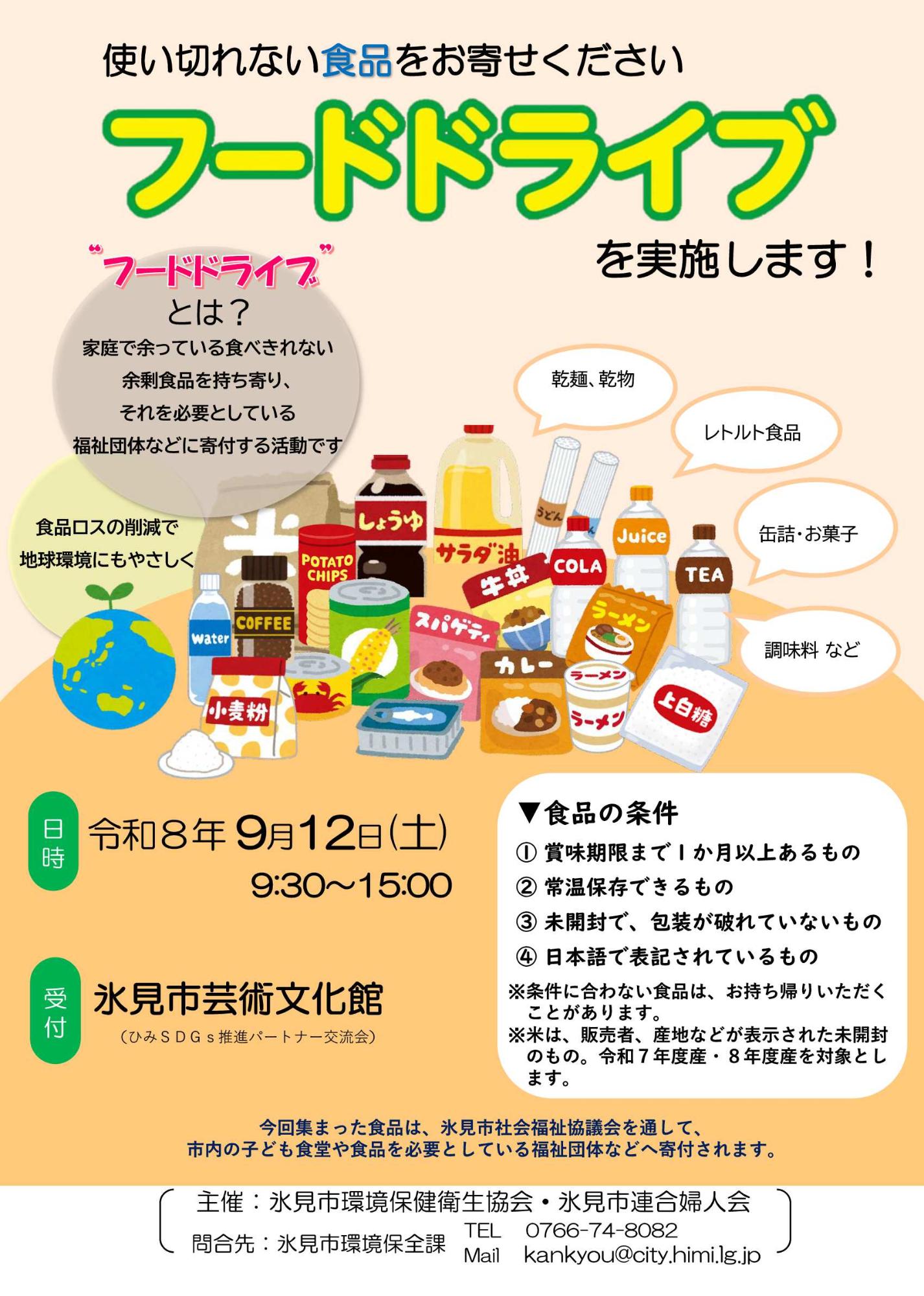 fooddrive