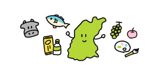 魅力的なまちをつくる