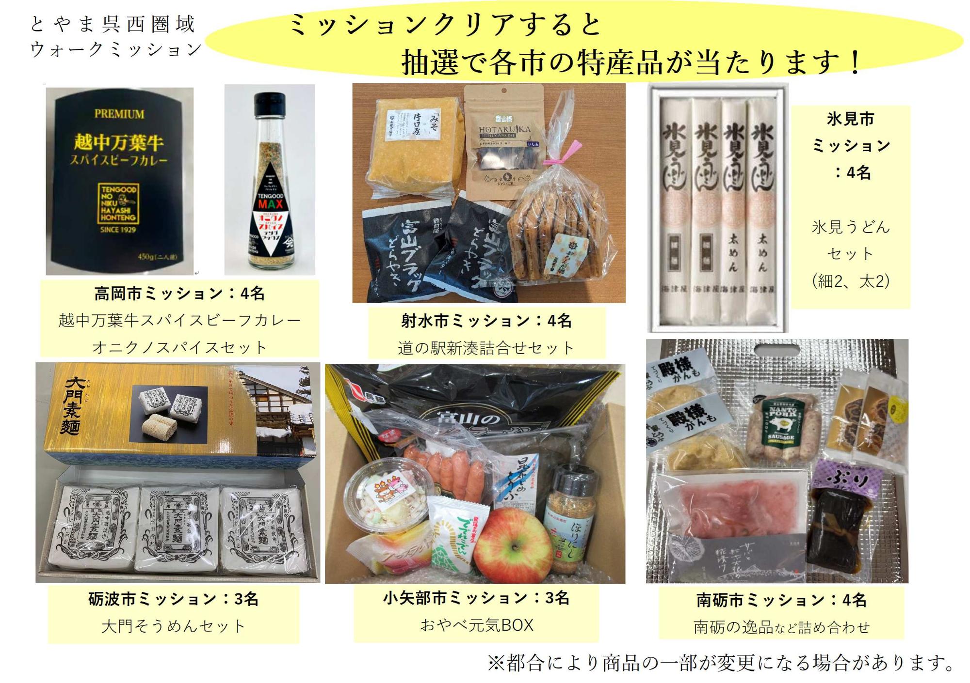 呉西景品