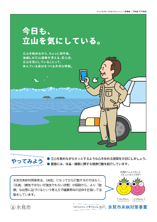 休養編