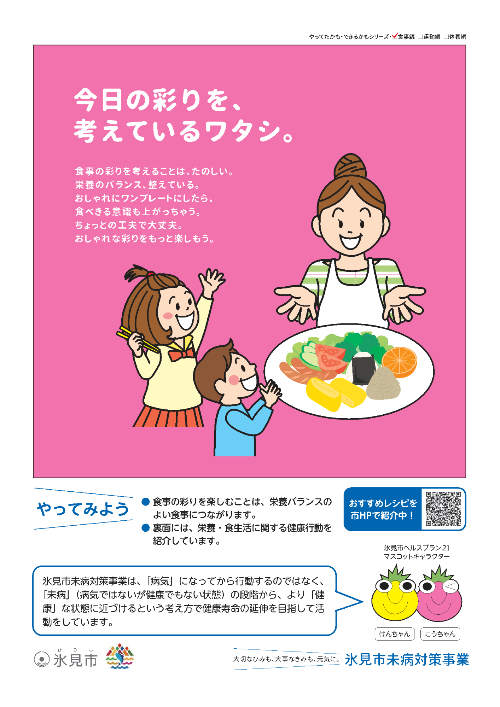 食事編