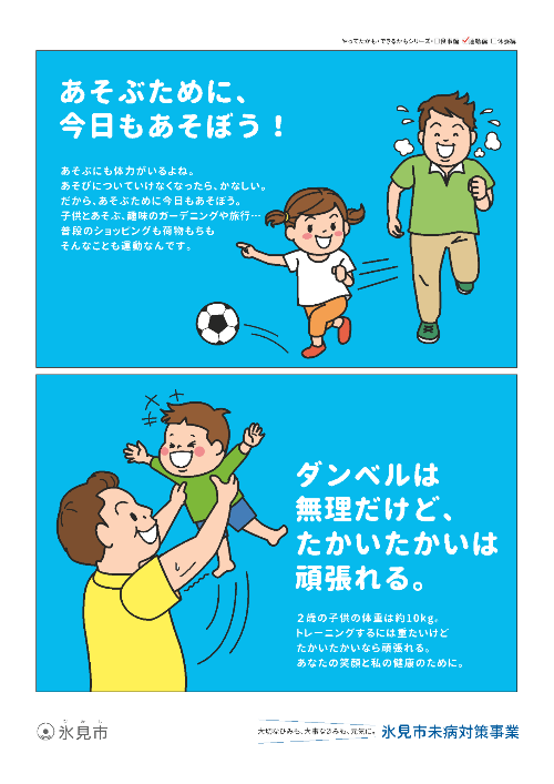 運動編