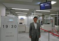小松空港搭乗口にて撮影された市長の写真