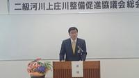 「二級河川上庄川整備促進協議会総会」の横断幕のある演壇に立つ市長の写真