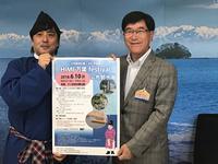 市長とテノール歌手の澤武紀行さんが一緒に「HIMI万葉フェスティバルin布勢水海」のポスターを持っている写真