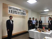 高雄市立歴史博物館との交流会にて挨拶をする市長の写真
