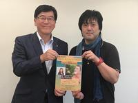 ご挨拶にみえた澤武紀行さんと市長がコンサートのリーフレットをもつ記念の写真