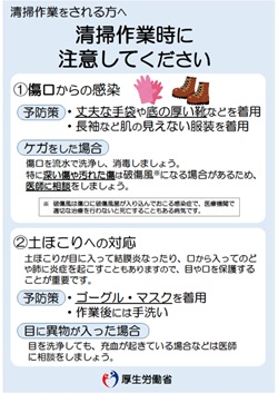 清掃作業時に注意してください