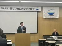 市長が富山湾クラブ総会の演壇にいる写真