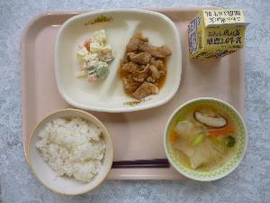 5月28日 火曜日 給食写真