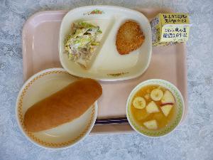 1月24日 金曜日 給食写真
