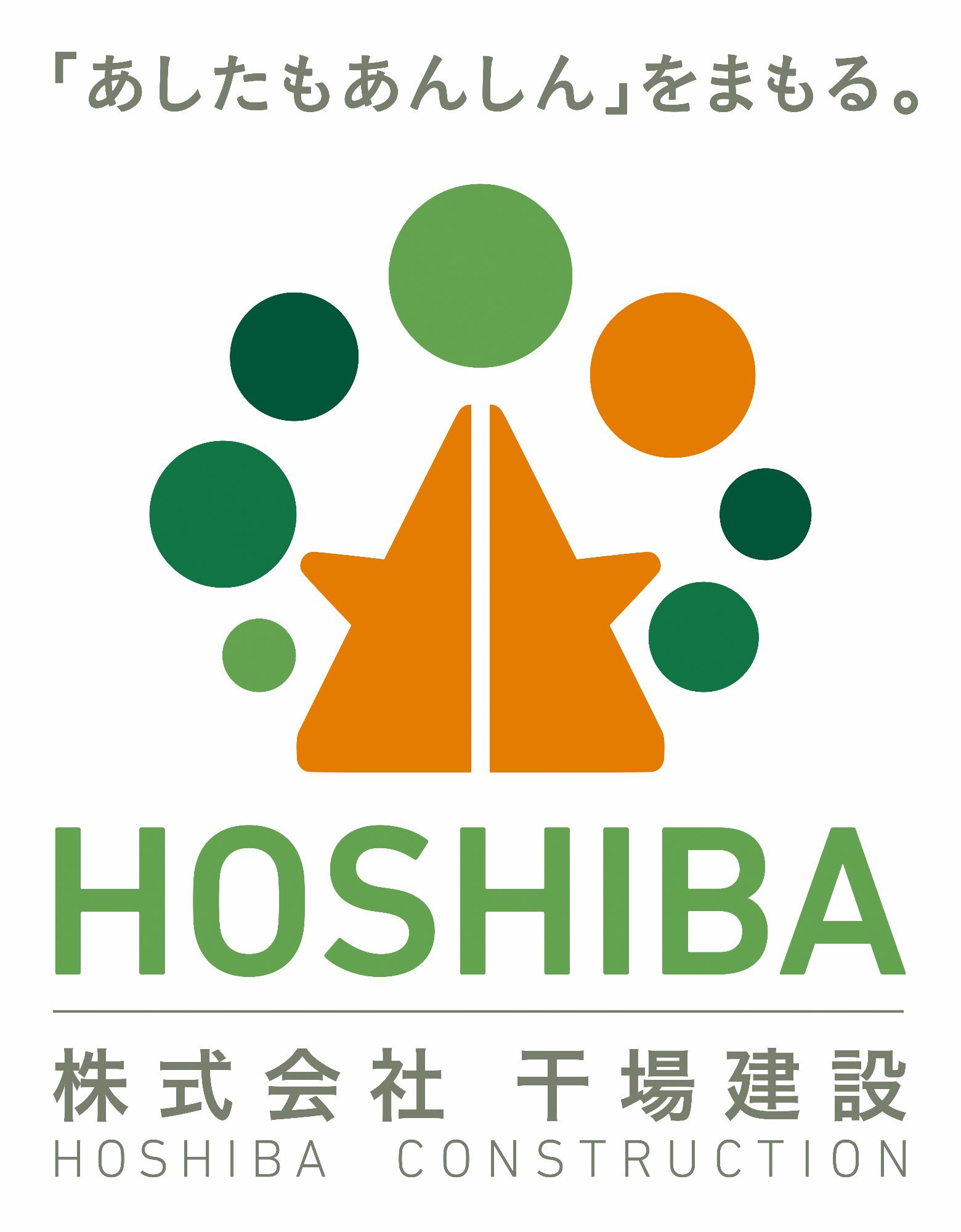 ロゴマーク干場