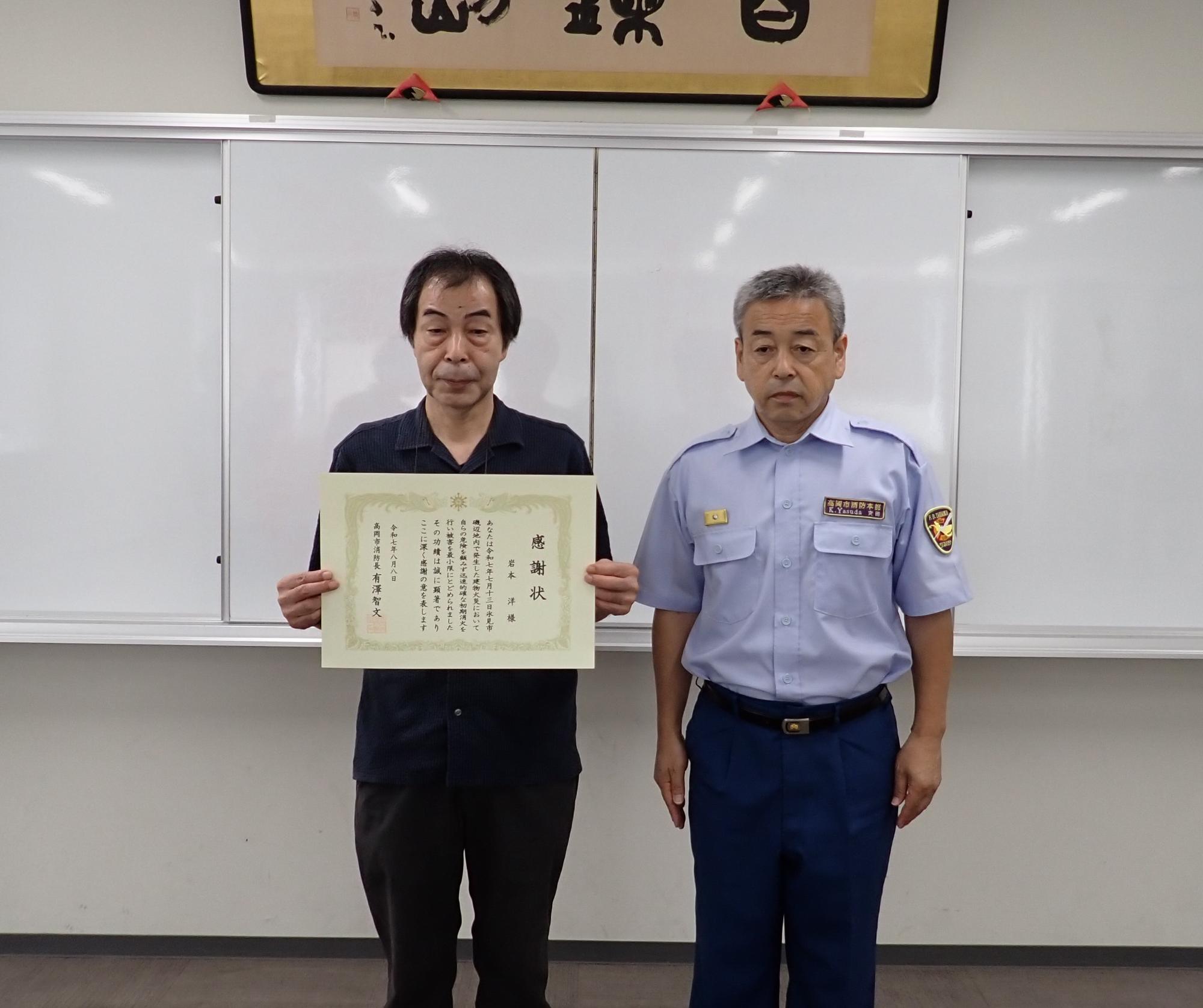 協力者と消防署長の写真