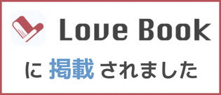 lovebook