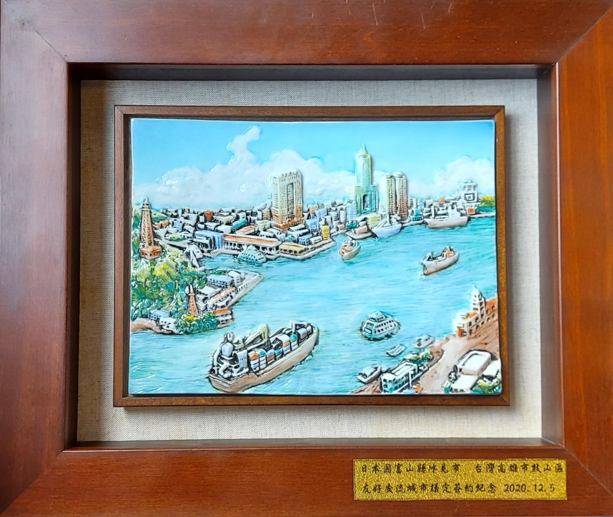 鼓山区から寄贈された陶板画（船が行き交う高雄港の風景が描かれている）