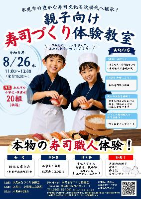 チラシ（画像）