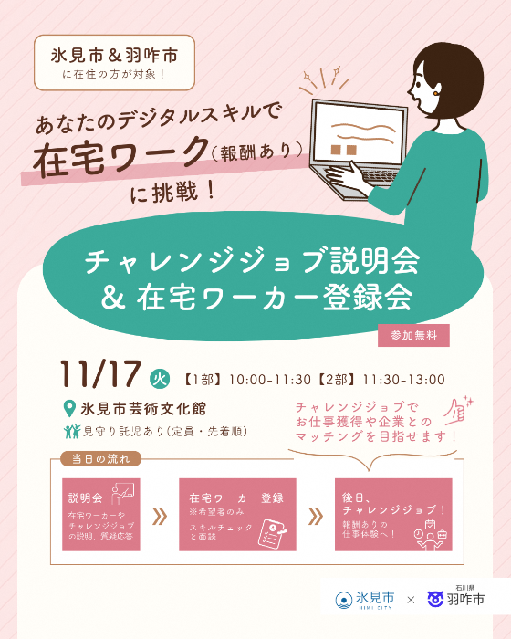 20261016_01_イメージ