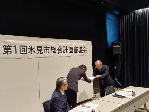 市長から会長へ諮問