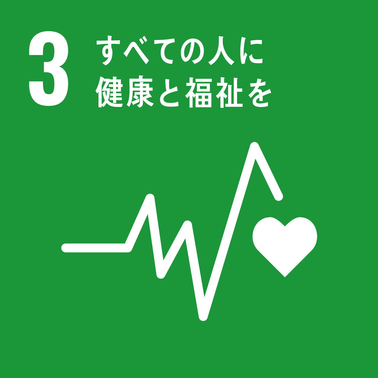 sdgsgoal3
