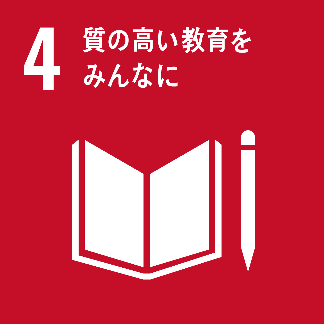 sdgsgoal4