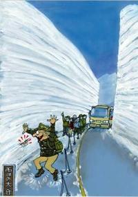 バスが通る雪道の高い雪壁に入れ歯を見つけ両手を上げて喜ぶ登山者のイラスト