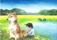 川が近くに流れている近くで、犬と子供が叢にたたずんでいるイラスト
