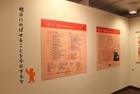 藤子(A)先生のプロフィールや座右の銘が壁に展示されている写真