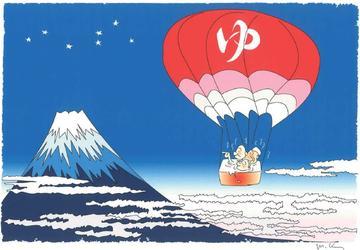 老人三人がお風呂の気球に乗って富士山を眺めているイラスト